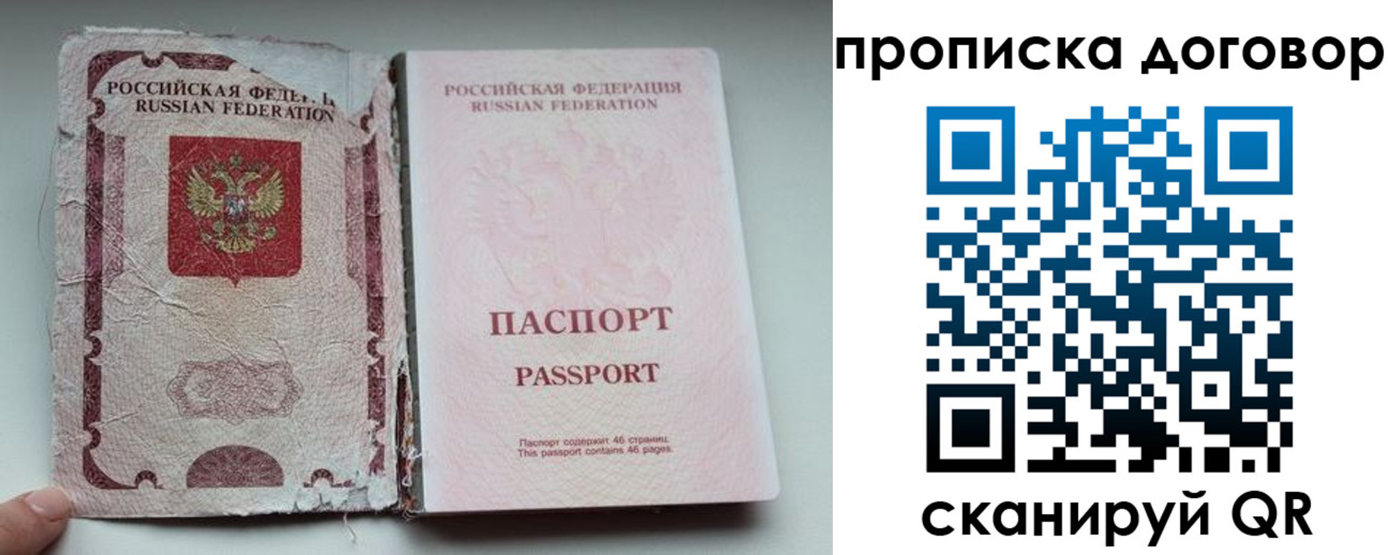 прописка поиск в Кувандыке